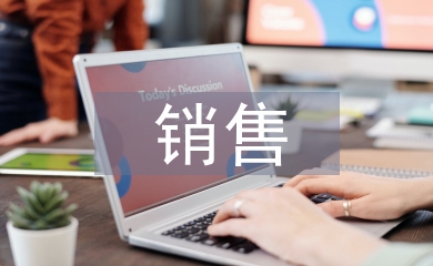 銷(xiāo)售思維培訓(xùn)