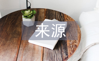 熱污染的來(lái)源