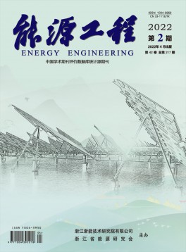 èƒ½æºå·¥ç¨‹
